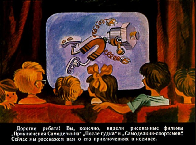 Комиксы из "Веселых Картинок"