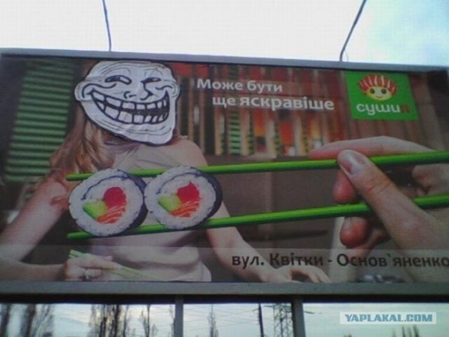 Харьковский троллфейс