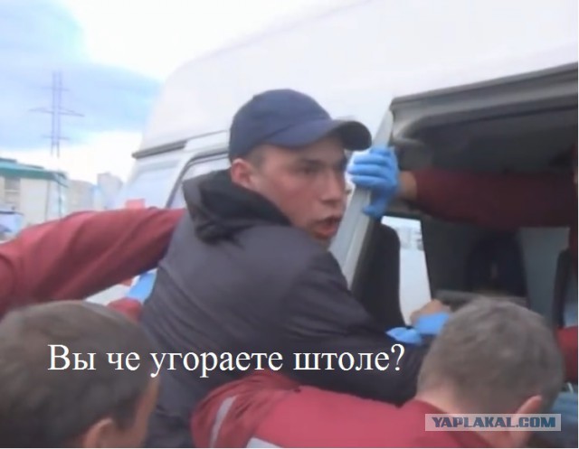 Кайфанул...