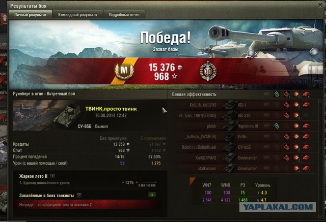 Wargaming 13