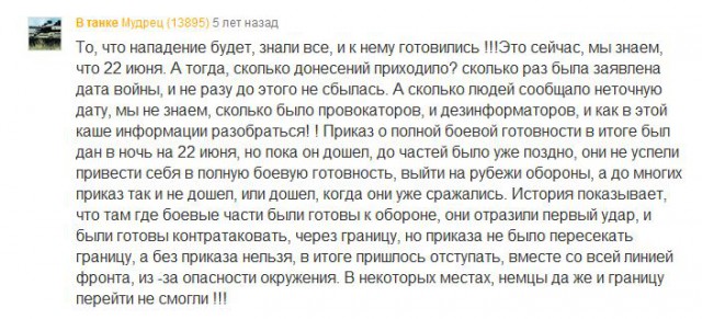 Сталин