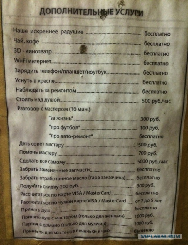 Шикарные объявления августа месяца