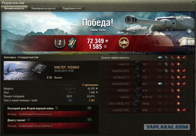 Wargaming 13