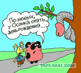 КРУГОМ ОБМАН!