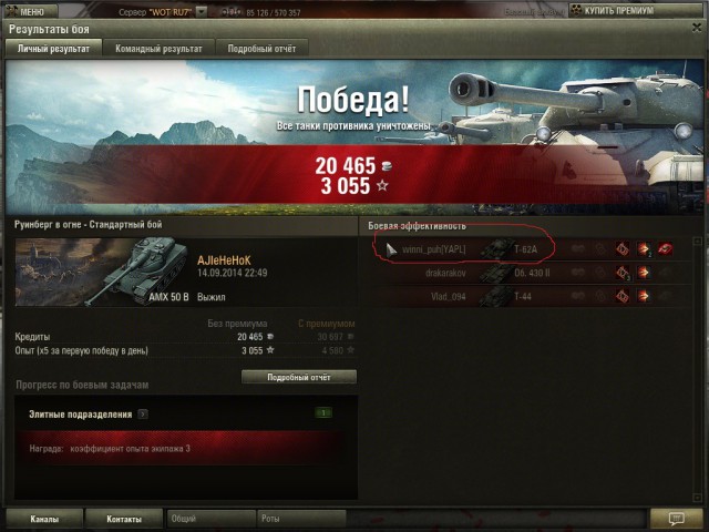 Wargaming 14