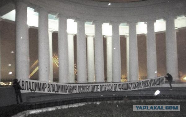 В Одессе призвали Путина спасти город