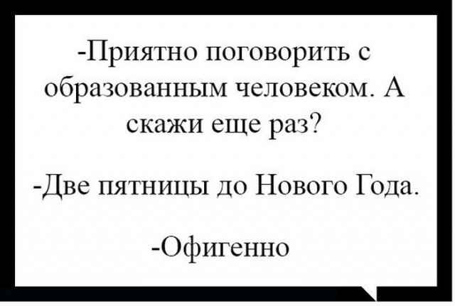 Весёлые картинки
