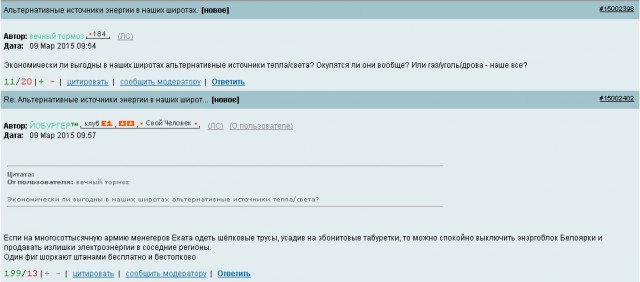 Смешные комментарии 22.03.2015