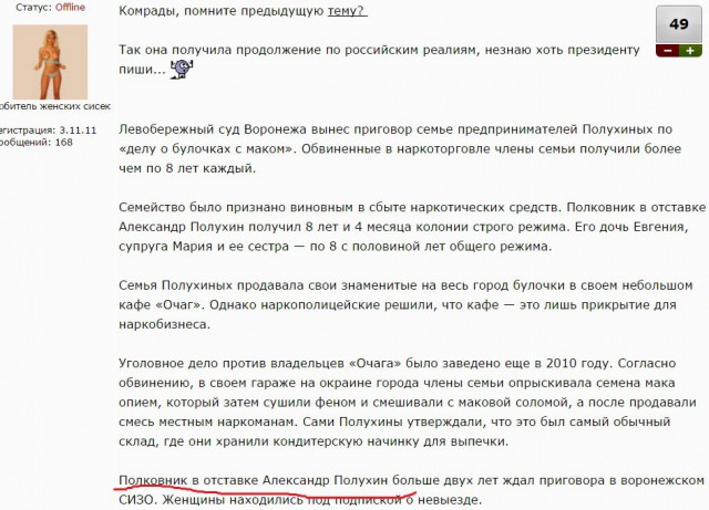 В тюрьму за продажу булочек с маком