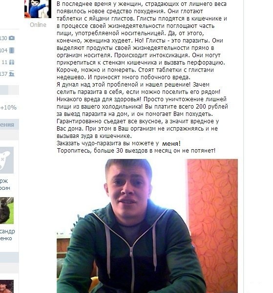 Вот оно - средство для похудения