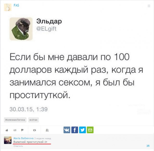 Смешные комментарии из социальных сетей