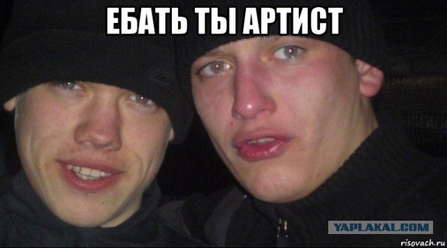 Дебош от Джигурды. Я артист!