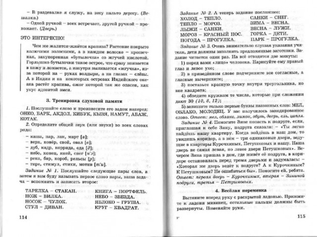 От 3 до 5! А я за неделю собрал!