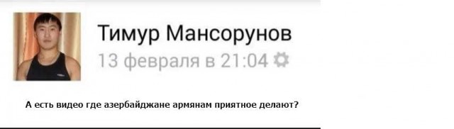 Азербайджан Карабах Армения
