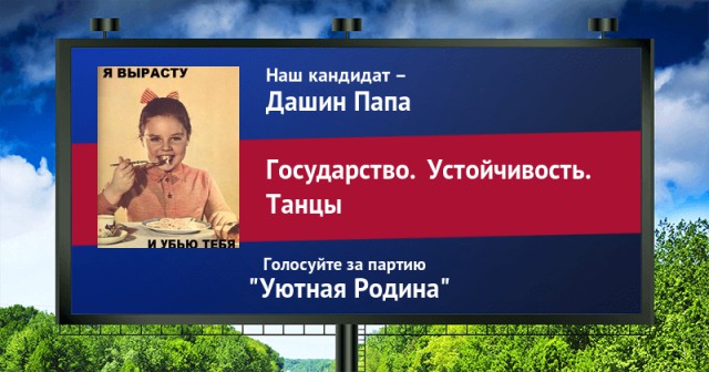 Стань кандидатом от ЯПа