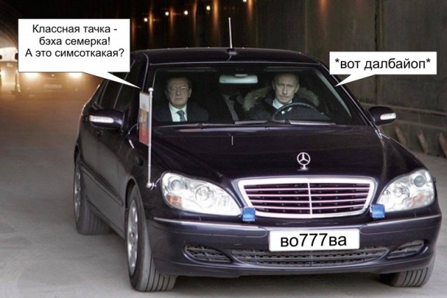 Фотожаба: Случай на правительственной трассе