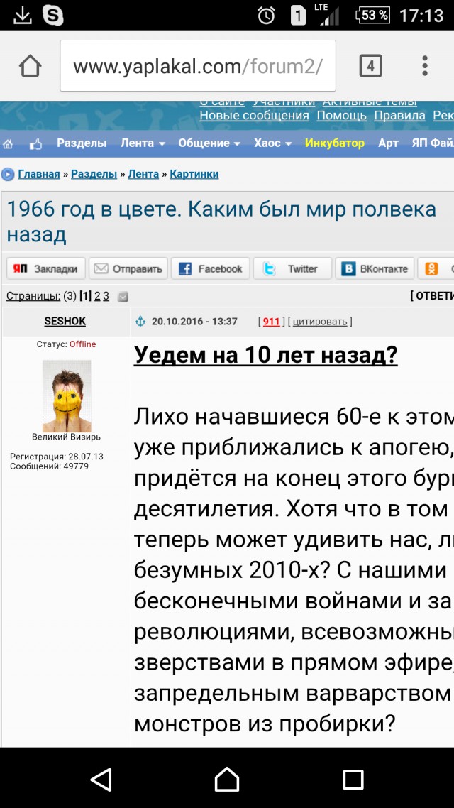 1966 год в цвете. Каким был мир полвека назад