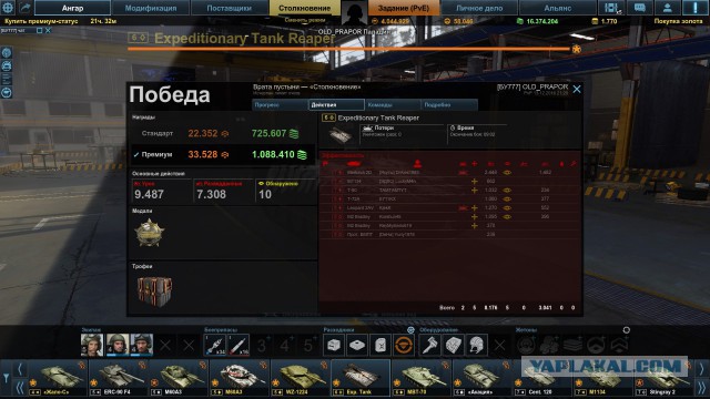 Armored Warfare