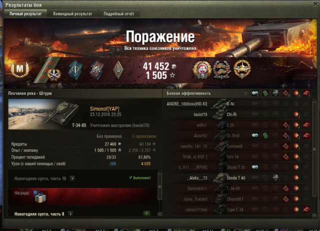 Wargaming 42