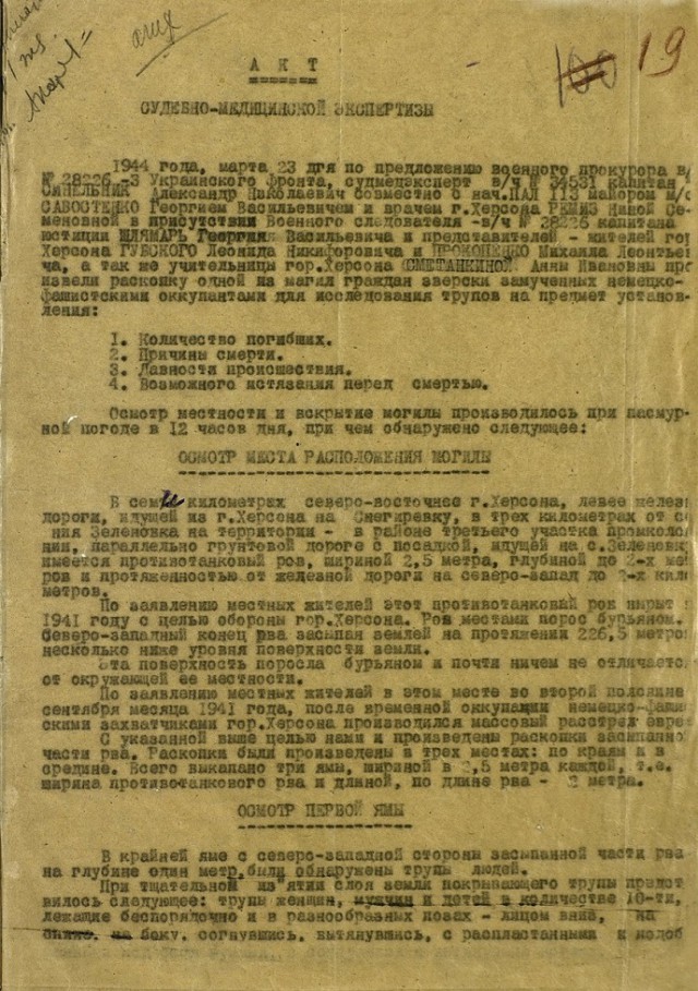 Министерство Обороны рассекретило документы о зверствах фашистов в годы ВОВ