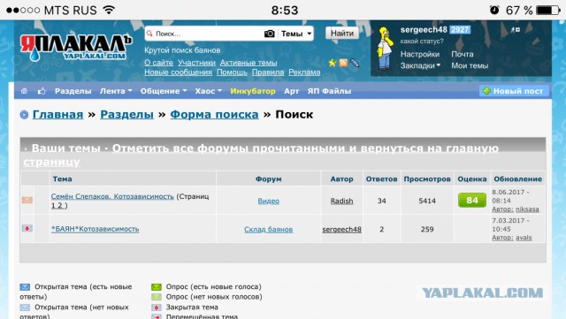 Семён Слепаков. Котозависимость