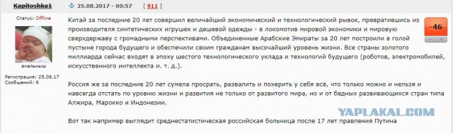 Есть ли у россиян надежда на лучшую жизнь?