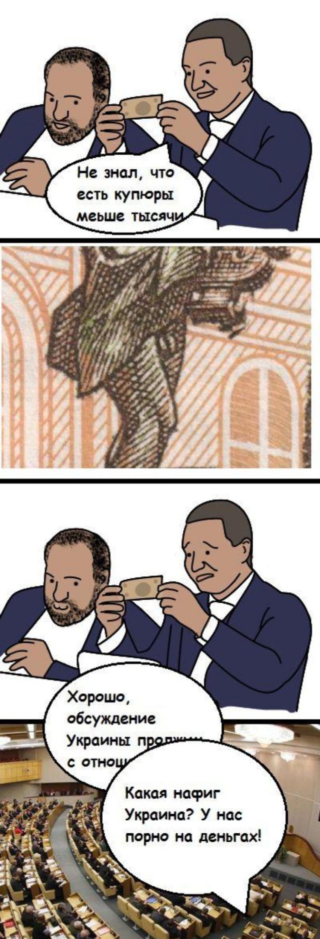 Продавец не принял купюру