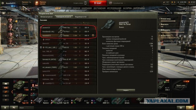 Wargaming 50! Пыщ пыщ, пробил! Урааа!