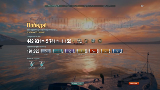 World of Warships - 4
