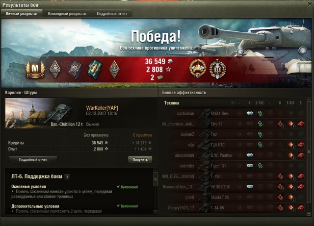 Wargaming 50! Пыщ пыщ, пробил! Урааа!