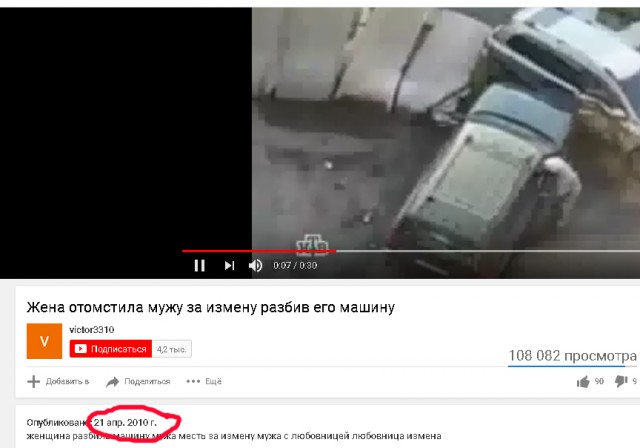 Жена застукала любовницу