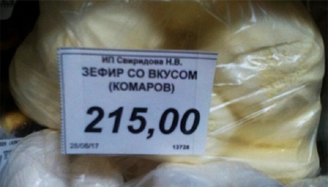 Народные перлы