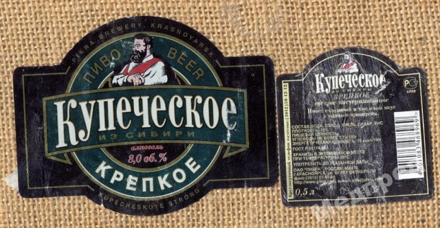 Пивной ностальгии пост. 90-е