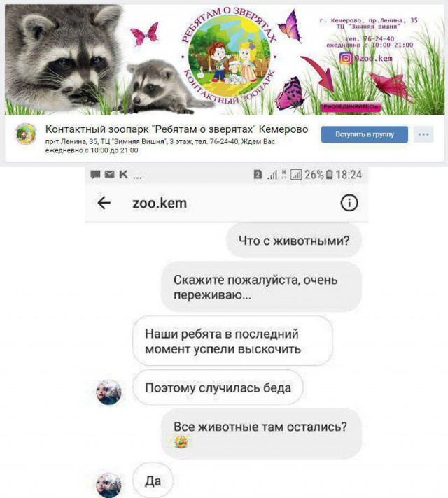 Пожар в ТЦ "Зимняя Вишня", Кемерово