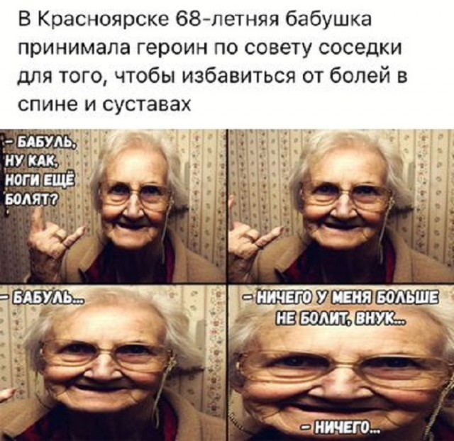 Не очень адекватный юмор