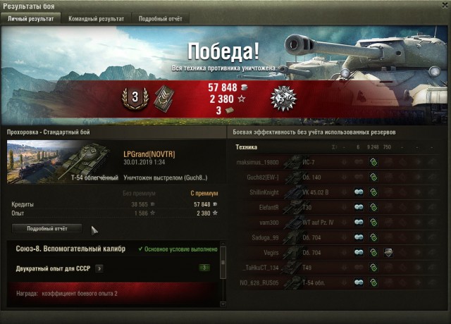 Wargaming 55
