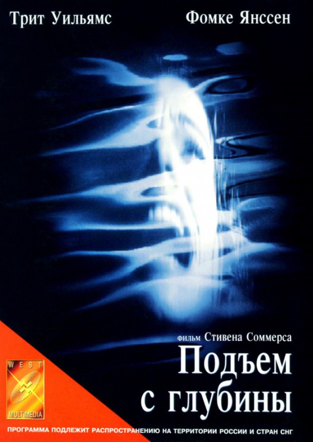 Лучшая кинофантастика. 80-е против 90-х