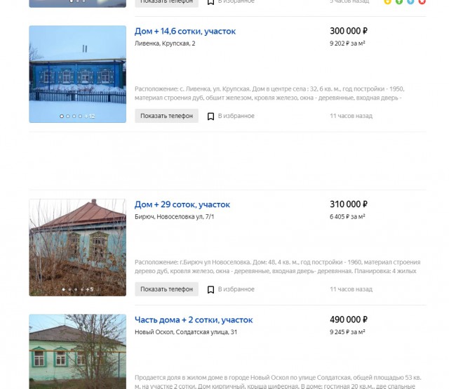 По следам druzek из русской глубинки
