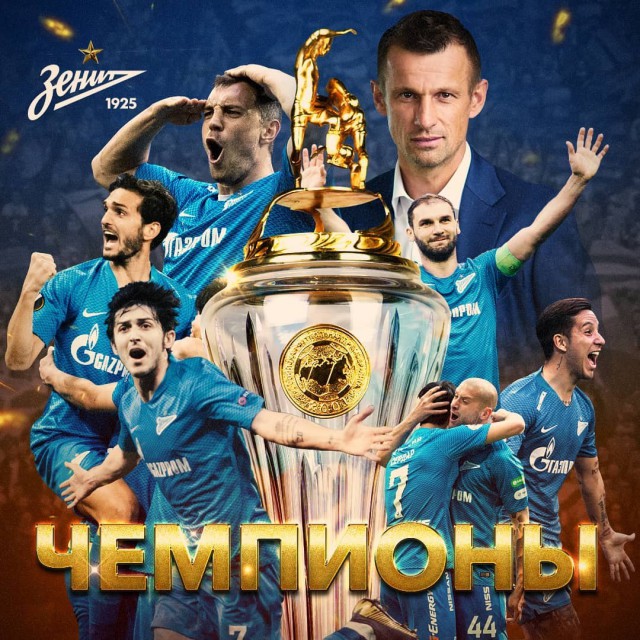Чемпионат России по футболу 2018-2019( часть X)