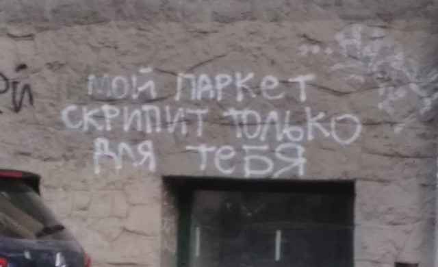 Вижу Рифмы II