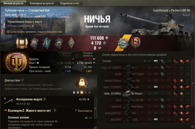 Wargaming 58