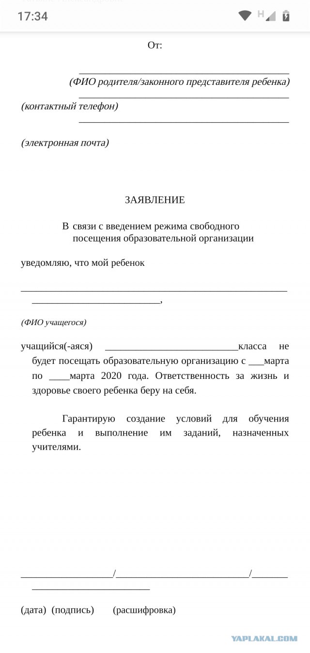 Заражённых коронавирусом выявили уже в четырёх школах Москвы и Подмосковья. На карантин ушли пять заведений 