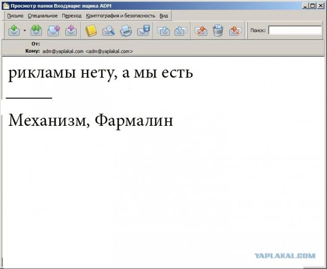 Почему меня забанили на ЯПлакалъ?