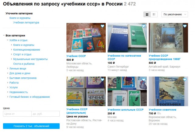 Родители калининградских школьников пожаловались на платную «домашку»