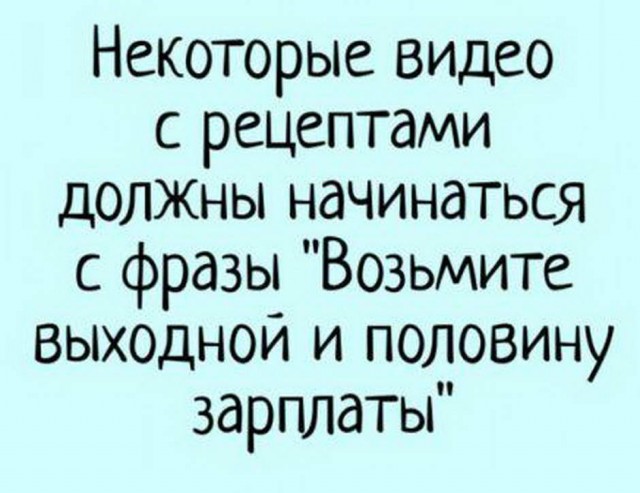 Картинки и мемы для настроения 015
