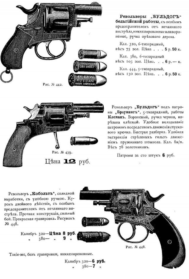 Тяжёлый британский «Бульдог»…