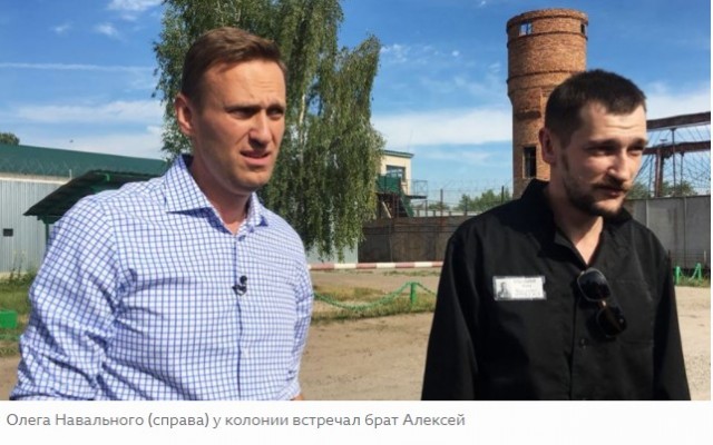 Олега Навального задержали на 48 часов