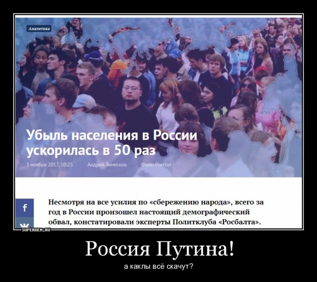 Количество олигархов растет, качество жизни нет.