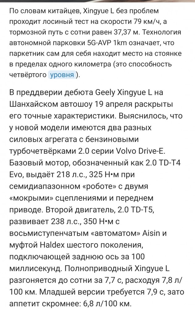 Новый кроссовер GEELY: круче и в 2 раза дешевле, чем KODIAQ и Outlander