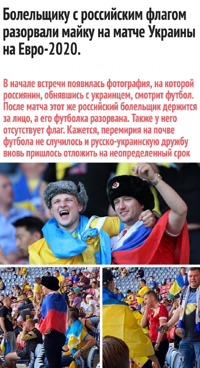 Украина победила шведов на евро